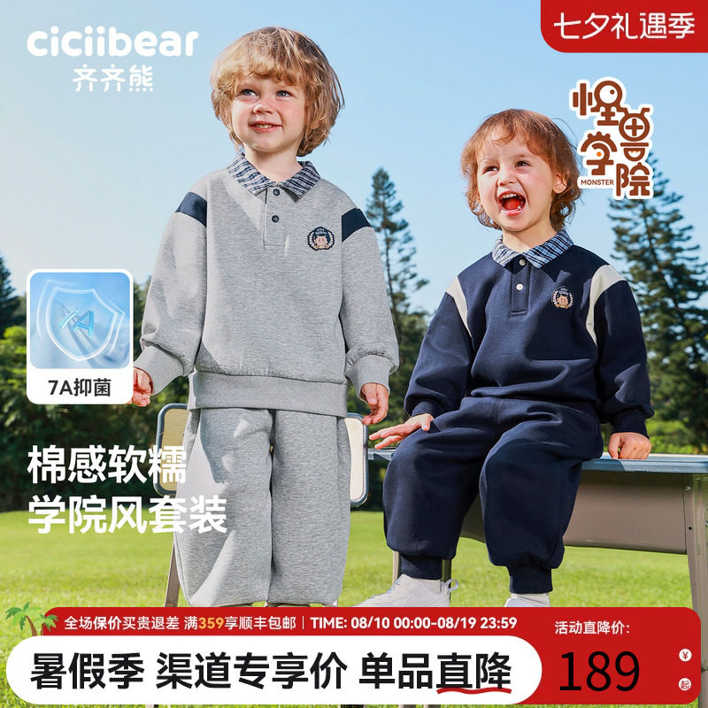 齐齐熊宝宝套装学院风polo领春款