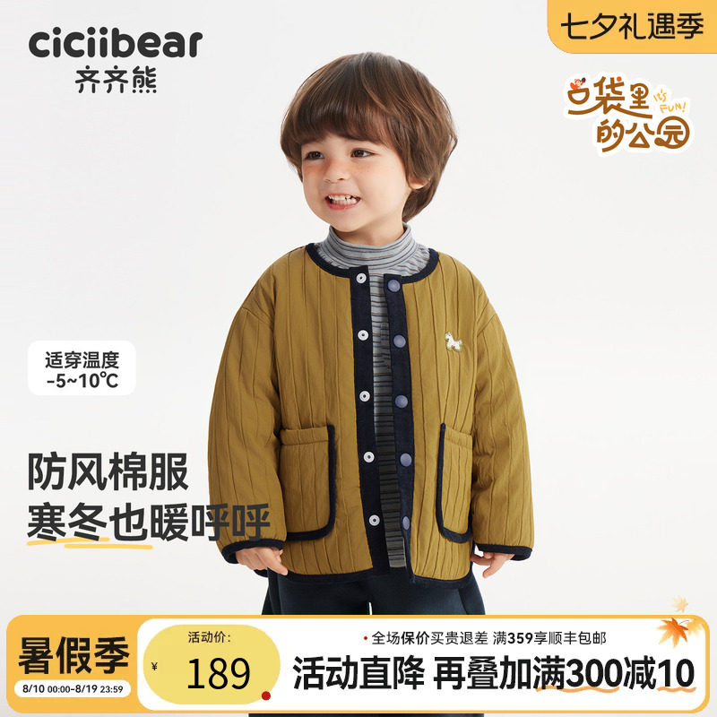 120g衍棉齐齐熊宝宝棉服男童外套