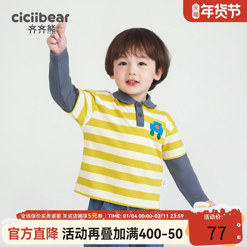 齐齐熊男童卫衣春秋款儿童polo领春装上衣小童衣服新款宝宝假两件