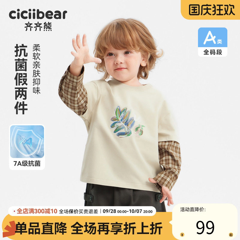 齐齐熊宝宝春秋款插肩袖T恤