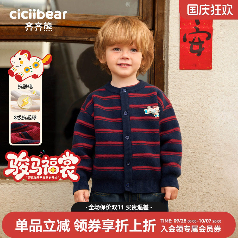 齐齐熊男童毛衣开衫红色拜年服