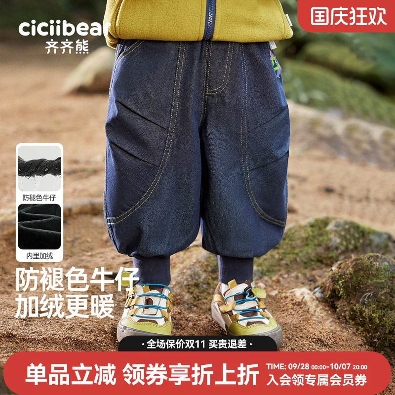 齐齐熊休闲牛仔裤冬季加厚加绒裤