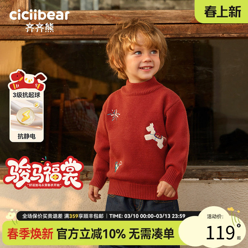 齐齐熊宝宝毛衣冬款男童红色针织衫打底衣半高领上衣新年拜年服女