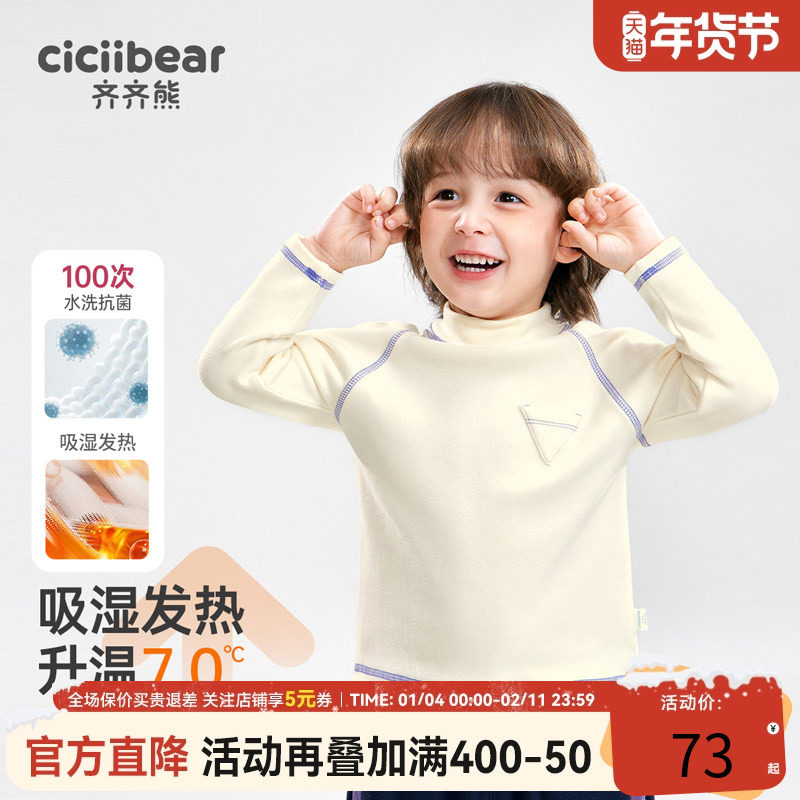 [抗菌吸湿静电]齐齐熊男童打底衫冬季保暖衣插肩t恤长袖宝宝内搭,童装/婴儿装/亲子装,T恤,淘宝优惠券,粉丝福利购,淘宝优惠卷