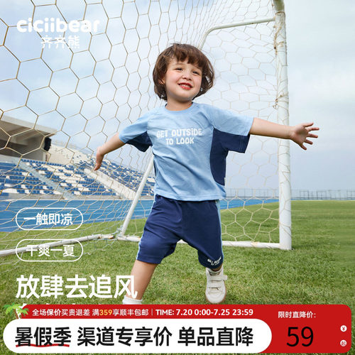 齐齐熊休闲套装潮宝宝T恤两件套