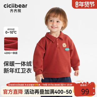 [7A抗菌]齐齐熊男童加绒卫衣儿童翻领polo衫宝宝长袖冬款红色年服
