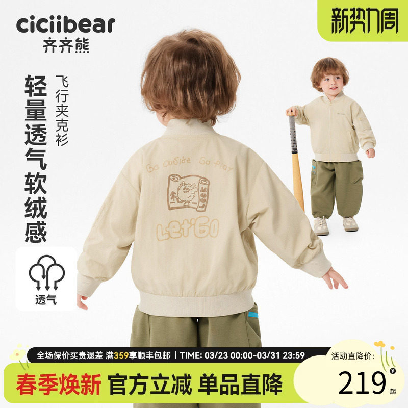 齐齐熊宝宝飞行员夹克男童棒球服外套春款2026新款儿童户外休闲装