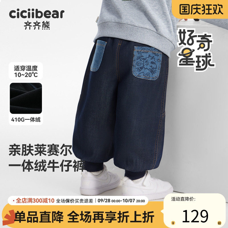 [410G莱赛尔]齐齐熊宝宝裤子