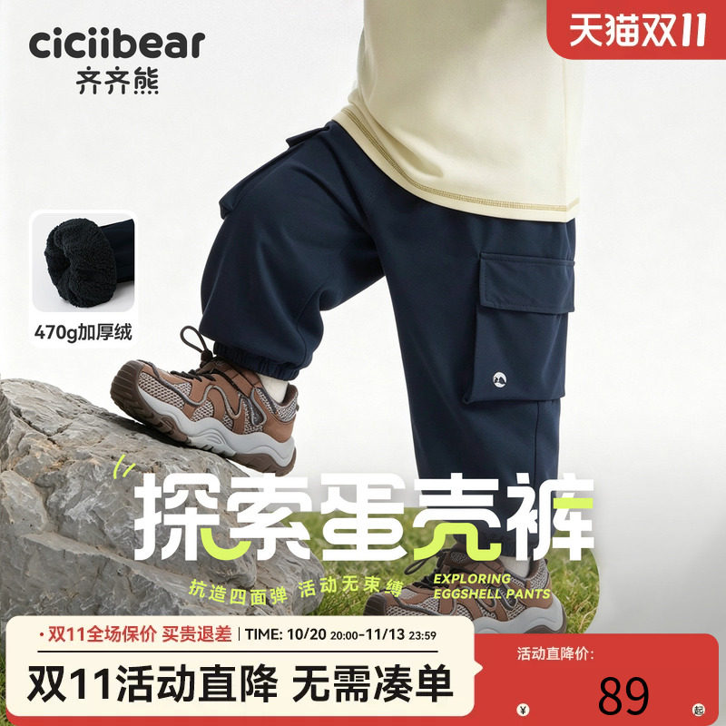 齐齐熊运动户外裤秋冬加绒保暖