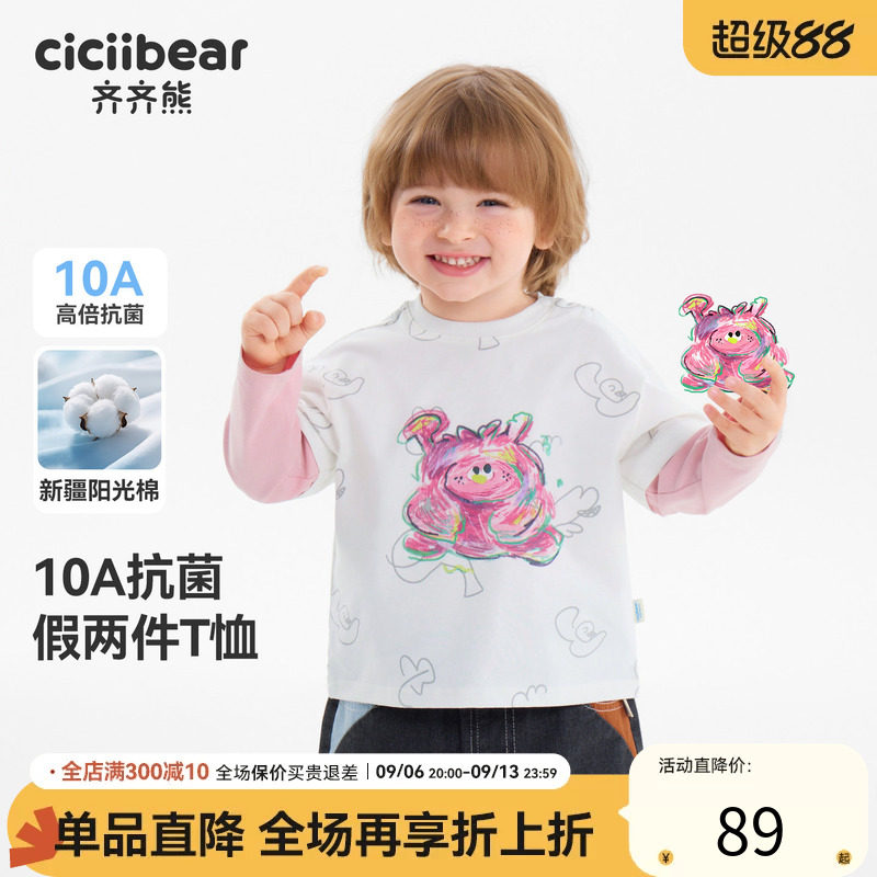 齐齐熊宝宝纯棉T恤假两件春款