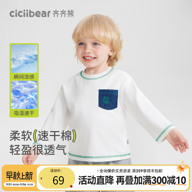 齐齐熊宝宝7A抗菌防螨圆领T恤图片
