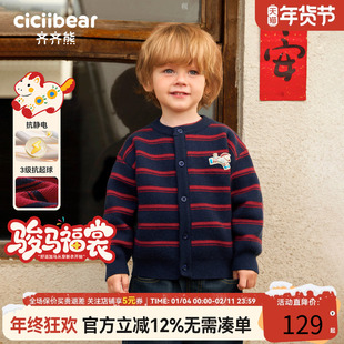 [抗静电抗起球]齐齐熊男童毛衣开衫加厚冬款宝宝条纹外套新年上衣