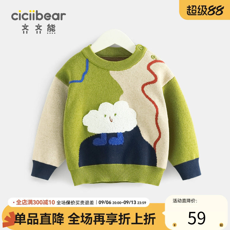 齐齐熊毛衣宝宝冬季撞色针织衫