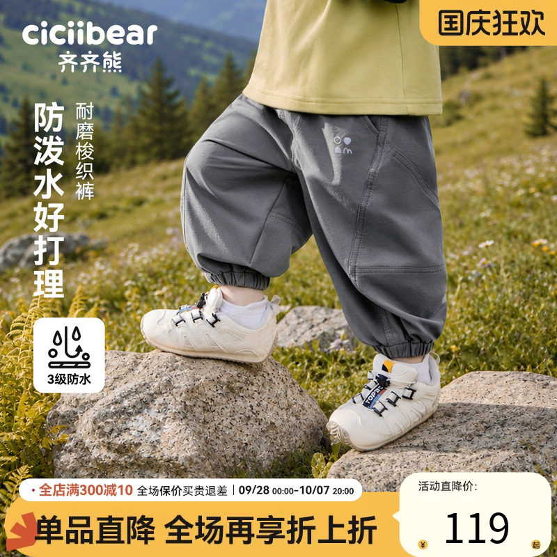 齐齐熊宝宝裤子春秋男童梭织裤