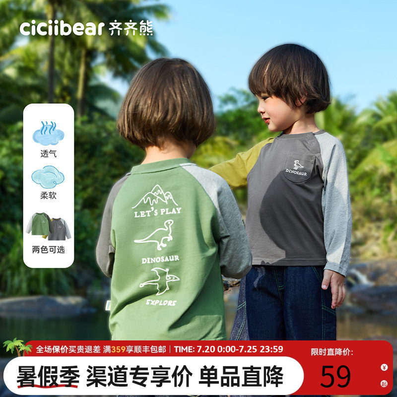 齐齐熊宝宝T恤男童纯棉长袖上衣春秋装儿童体恤春款打底衫童装女