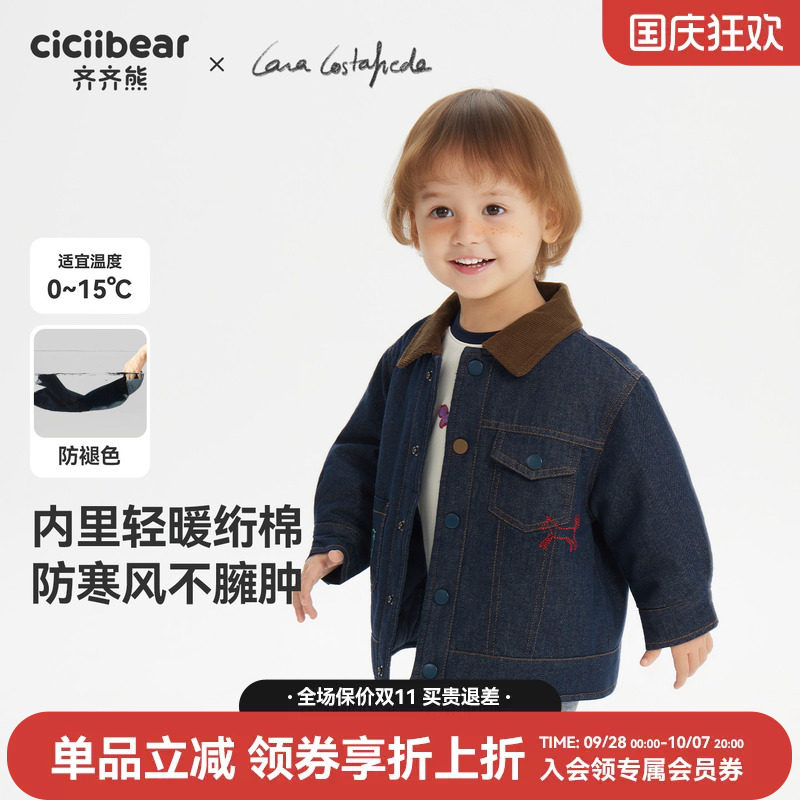 齐齐熊防褪色宝宝绗棉牛仔外套