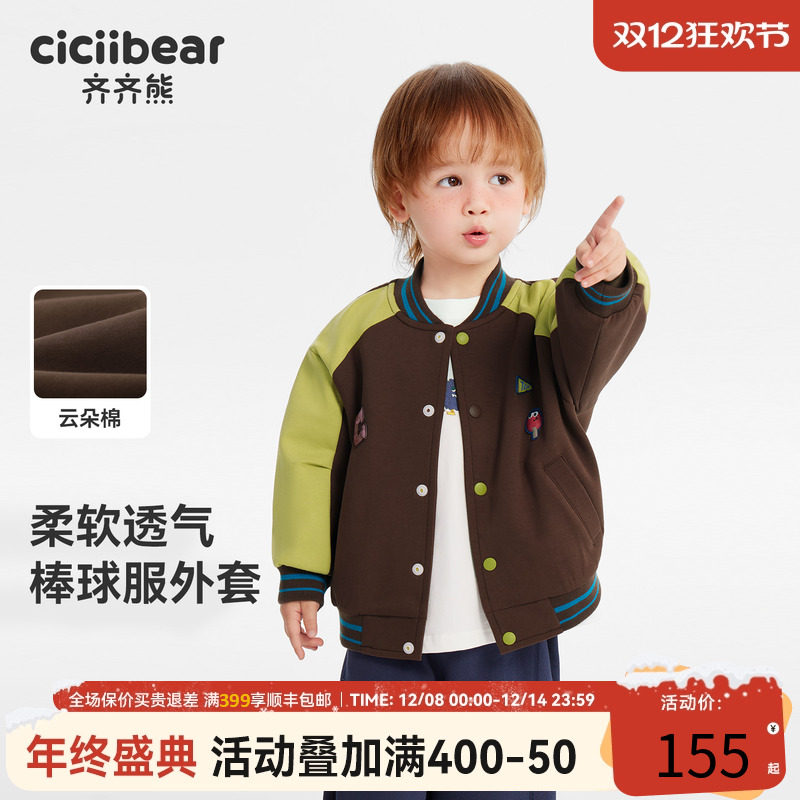 [空气层]齐齐熊宝宝棒球服外套