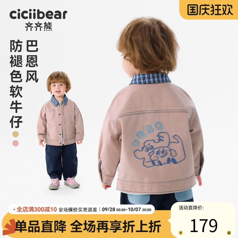 齐齐熊宝宝外套春秋款牛仔上衣