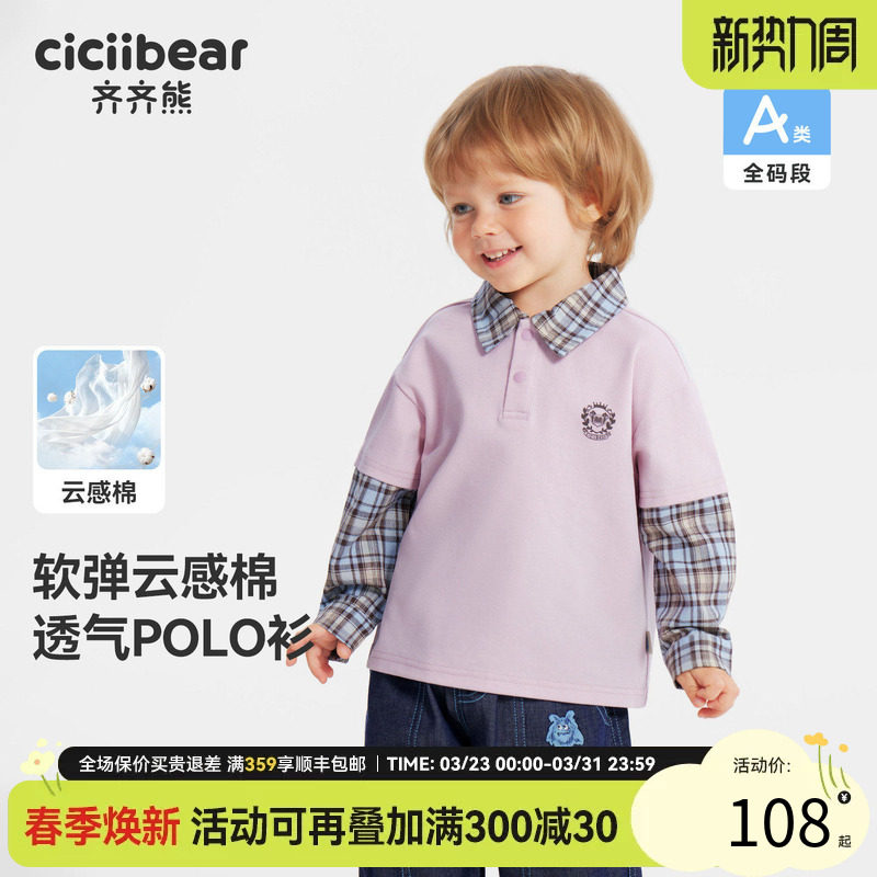 [学院风]齐齐熊宝宝t恤长袖春秋款男童假两件polo衫儿童2026新款