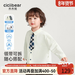 [100%纯棉]齐齐熊男童白衬衫儿童长袖衬衣宝宝格子外套学院风新款