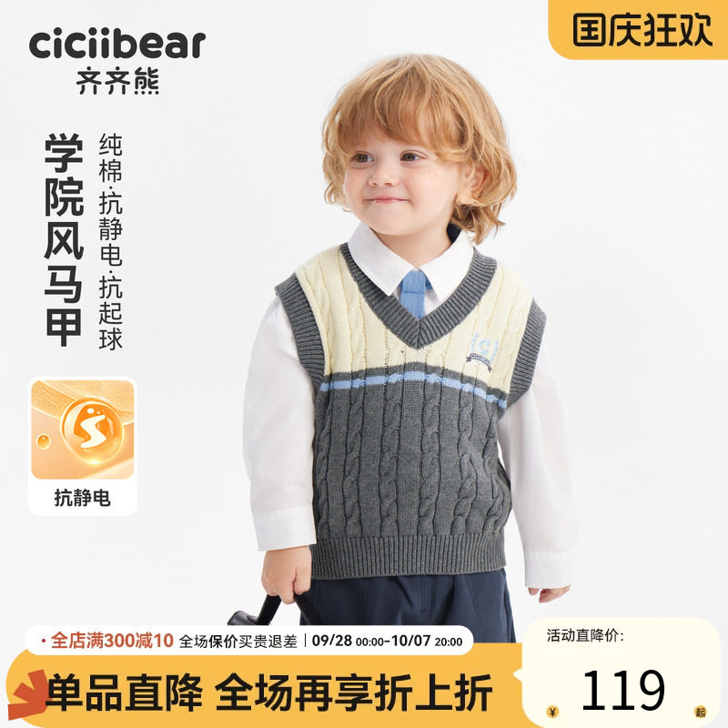 齐齐熊宝宝针织马甲春秋款