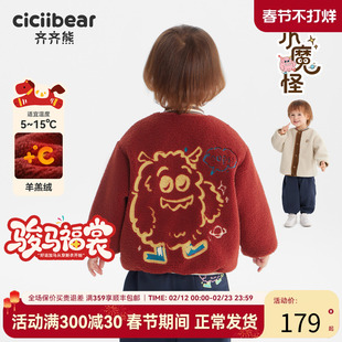 [羊羔绒小魔怪]齐齐熊宝宝加绒外套男童冬款新年红色儿童保暖上衣