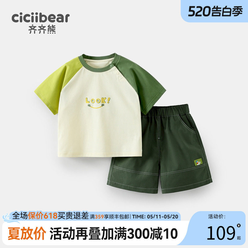 齐齐熊男童夏装套装儿童2025夏季短袖T恤短裤运动户外休闲两件套