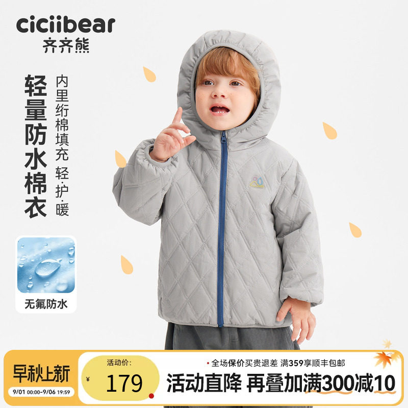 齐齐熊宝宝冬季款棉服