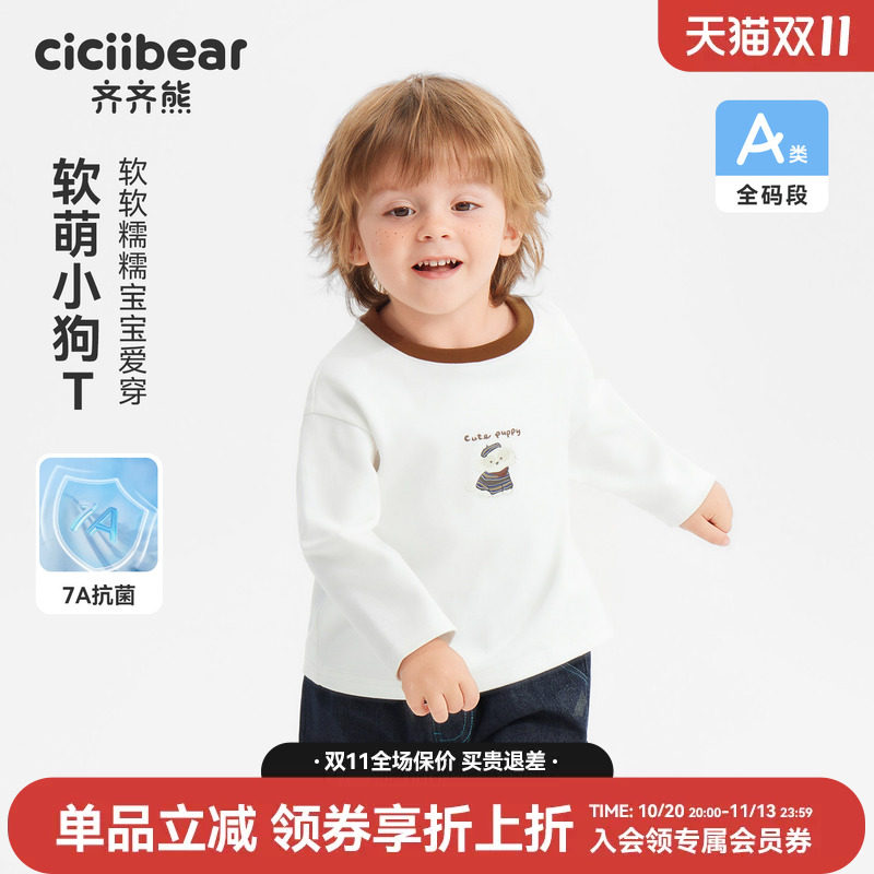 齐齐熊宝宝春秋款圆领T恤