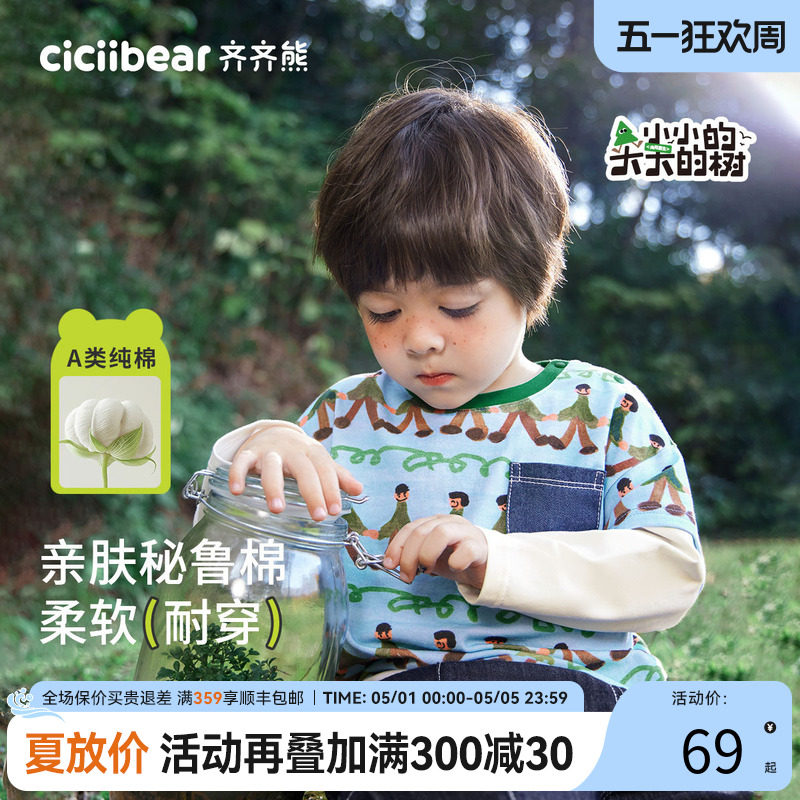 [小树人]齐齐熊宝宝t恤假两件长袖春秋男童上衣纯棉印花儿童春装
