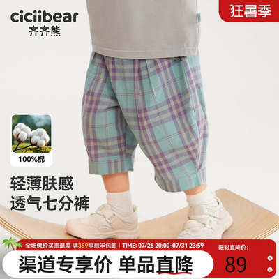[100%纯棉七分裤]齐齐熊男童短裤夏季宝宝格子裤儿童薄款休闲裤子