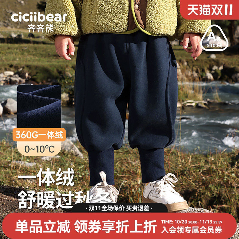 齐齐熊宝宝加绒裤子冬款男童北极绒加厚长裤儿童卫裤冬季保暖裤女