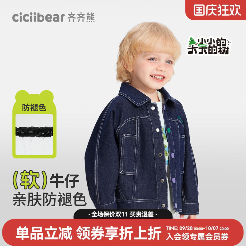 齐齐熊宝宝防褪色软牛仔外套