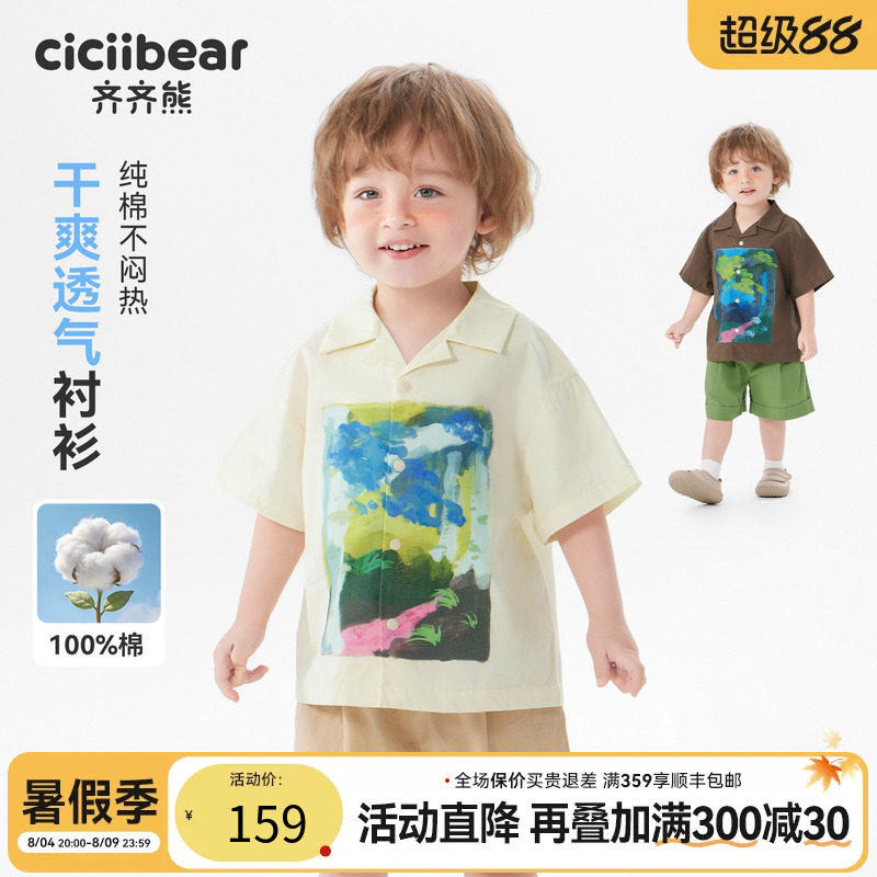 齐齐熊宝宝夏款纯棉印花衬衫