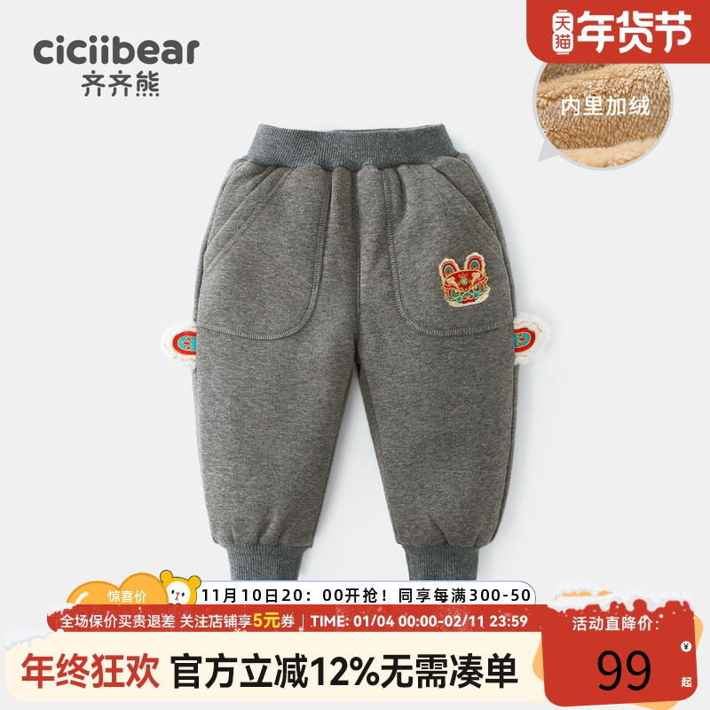 [麒麟昭昭]齐齐熊宝宝加绒加厚裤子儿童新年装拜年服男童冬季女童,童装/婴儿装/亲子装,裤子,淘宝优惠券,粉丝福利购,淘宝优惠卷