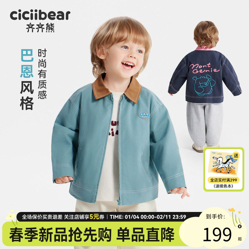 [巴恩风]齐齐熊宝宝纯棉夹克外套男童春秋款2026新款儿童翻领衬衫