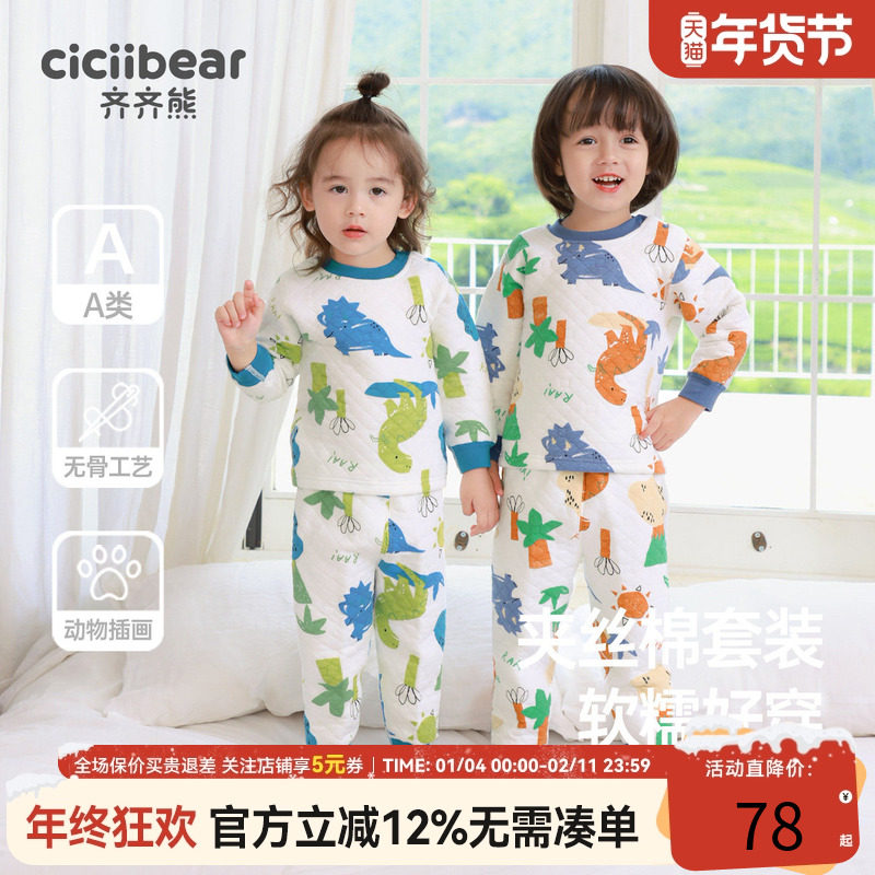 齐齐熊男童秋衣秋裤套装男宝宝纯棉内衣两件套儿童睡衣加厚打底衣