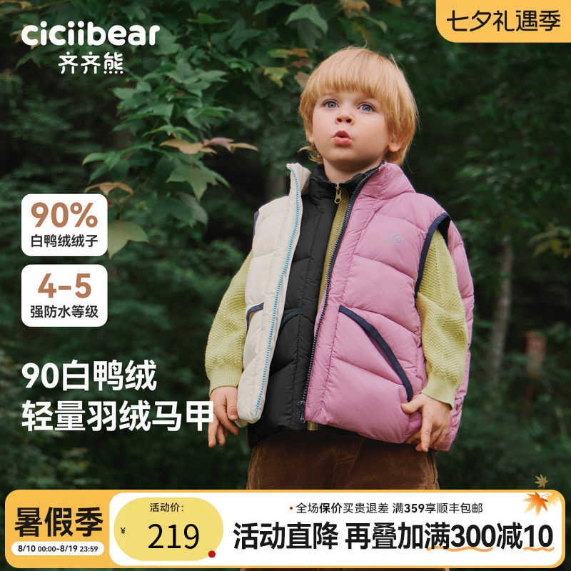 齐齐熊宝宝羽绒马甲男童