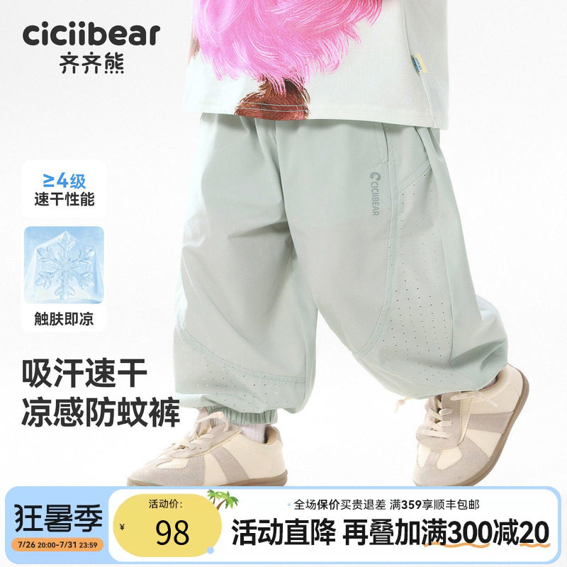 齐齐熊宝宝夏季男童裤子