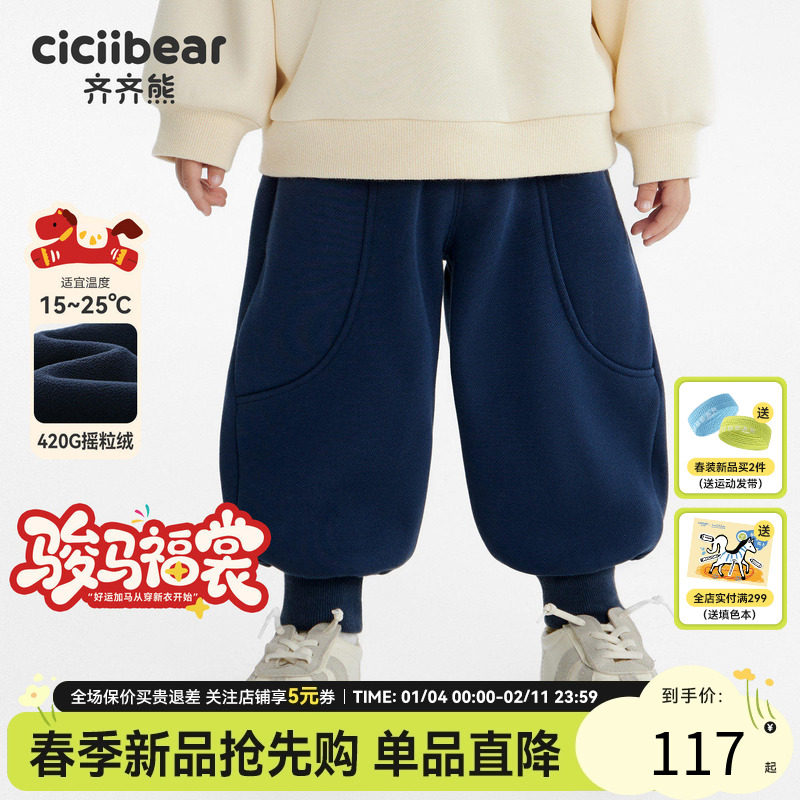 [420G骏马福裳]齐齐熊宝宝裤子加绒加厚冬款男童卫裤2026新款儿童,童装/婴儿装/亲子装,裤子,淘宝优惠券,粉丝福利购,淘宝优惠卷