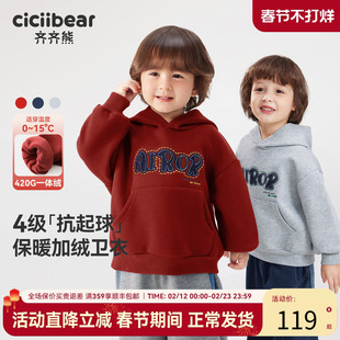 齐齐熊男童连帽卫衣儿童冬季加绒外套上衣宝宝加厚保暖新年服冬装