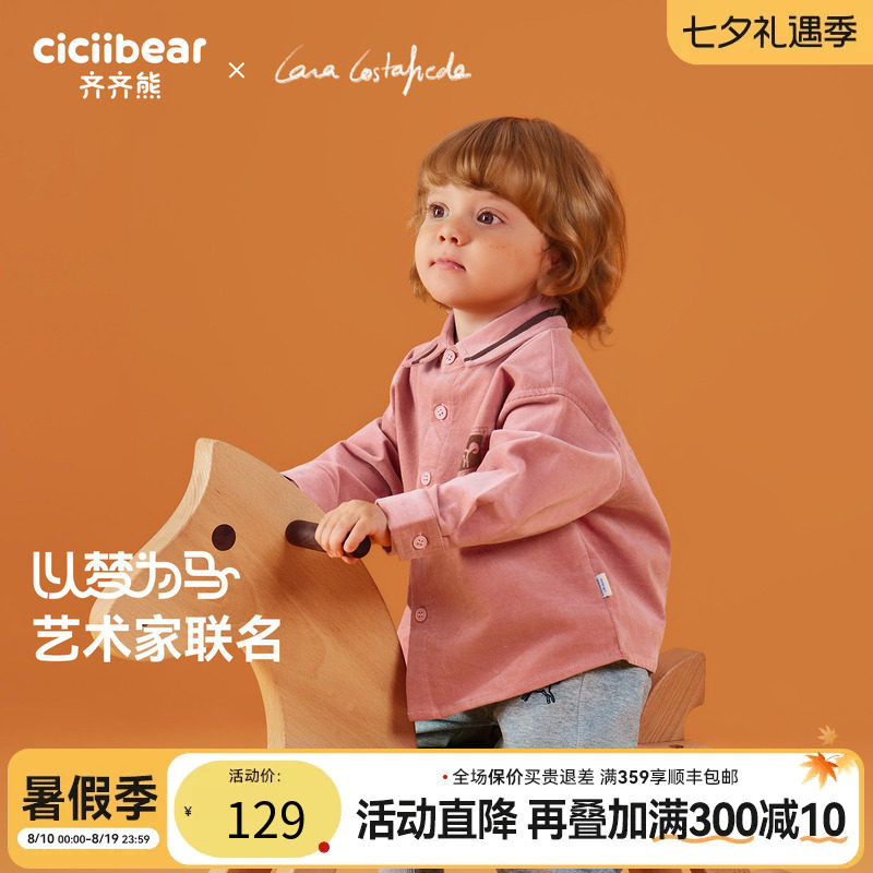 齐齐熊宝宝衬衫男童秋冬保暖衬衣