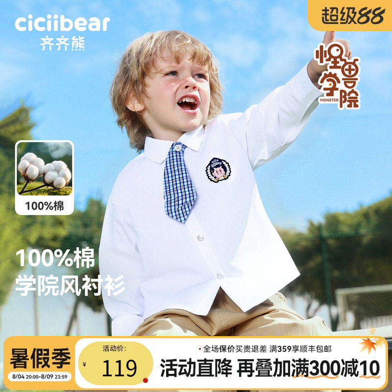 齐齐熊宝宝学院风衬衫春款纯棉