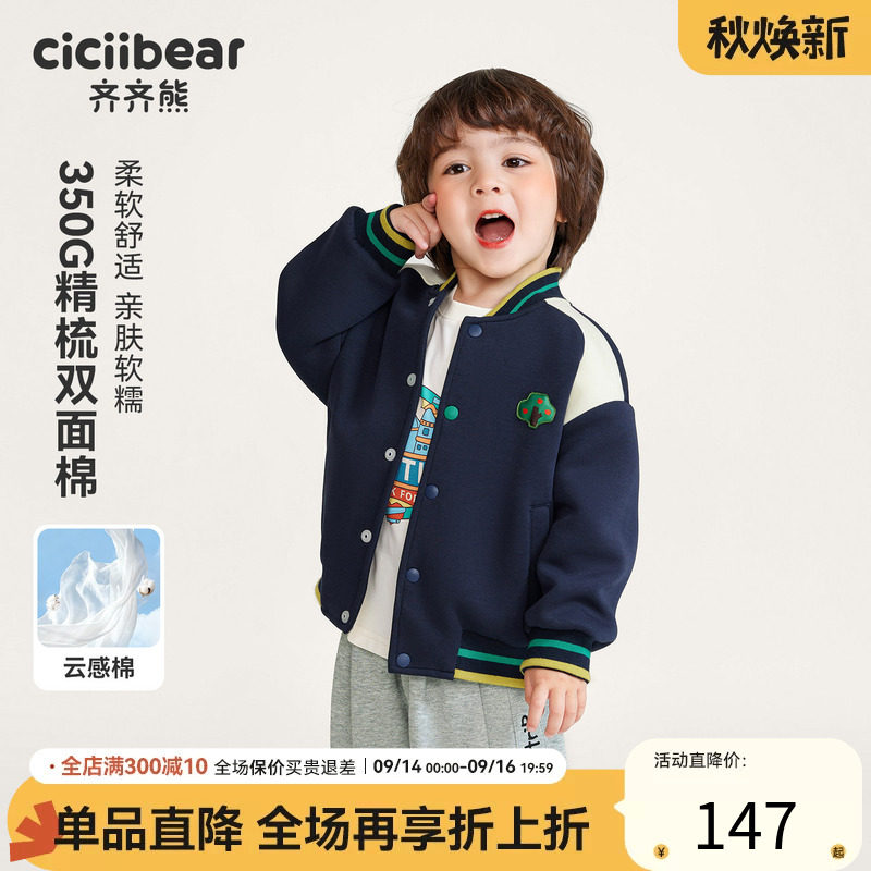 正品保证齐齐熊棒球服外套图片