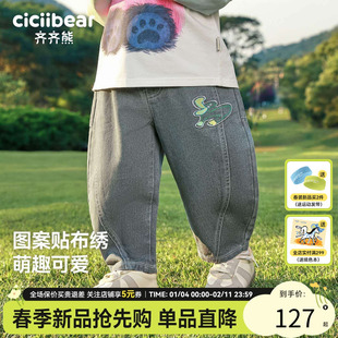 [防褪色弯刀裤]齐齐熊宝宝牛仔裤春秋款男童裤子儿童2026新款长裤