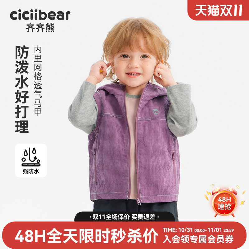 齐齐熊马甲宝宝春秋款