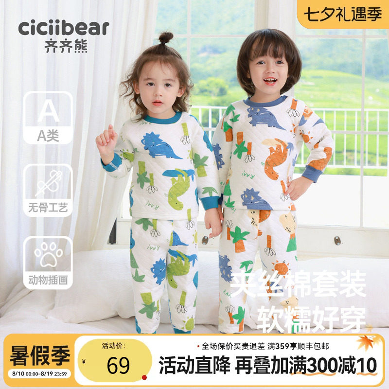齐齐熊宝宝秋季内衣套装