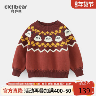 [新年系列]齐齐熊宝宝毛衣2025新款红色男童拜年服秋冬款打底衫