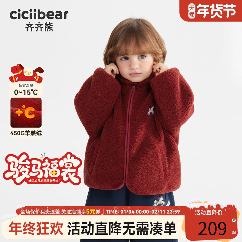 [450g羊羔毛]齐齐熊宝宝加绒外套男童新年冬款红色儿童保暖上衣,童装/婴儿装/亲子装,普通外套,淘宝优惠券,粉丝福利购,淘宝优惠卷