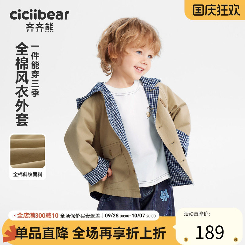 齐齐熊宝宝春款学院风防风外套